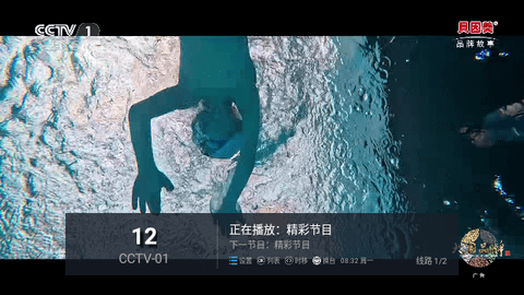 晓宇IPV6最新版