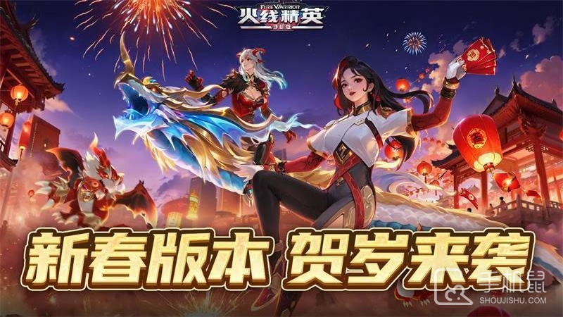 火线精英截图1