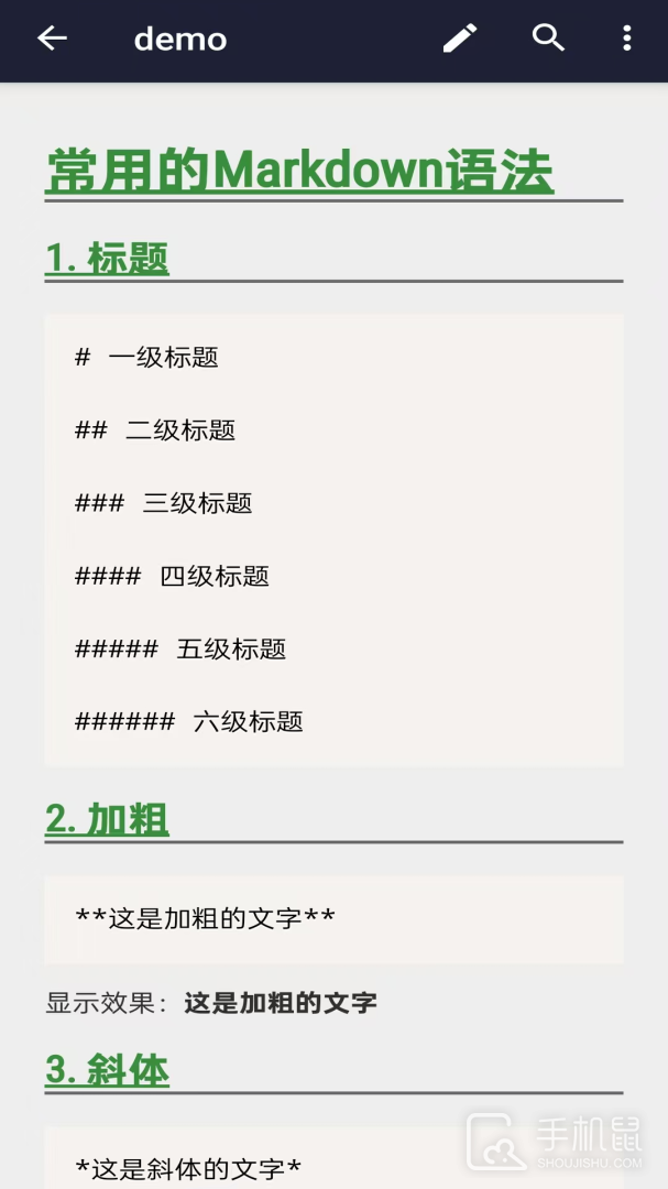 文本编辑器 v1.3.8