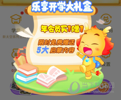 小伴龙