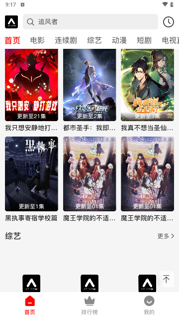 观潮影院免费版