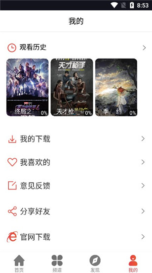 肥波影视客户端2024下载截图