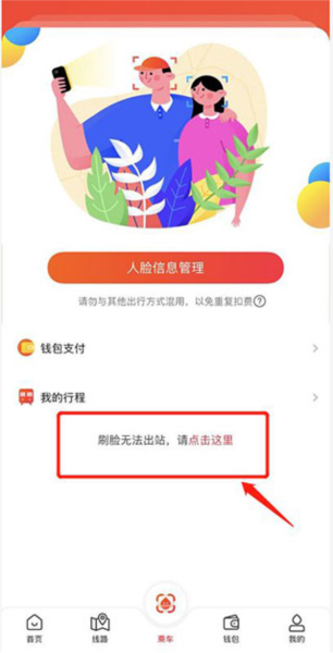 智惠行app7