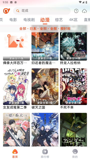 抖剧TV手机版