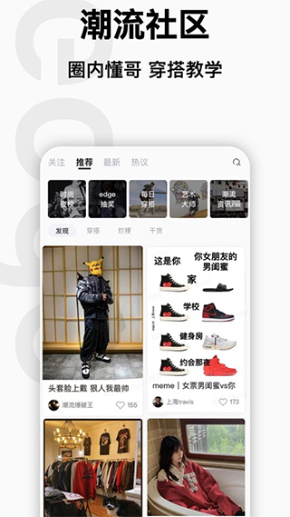 edge潮流社区