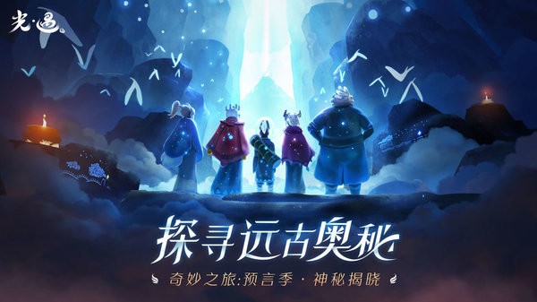 光遇云游戏