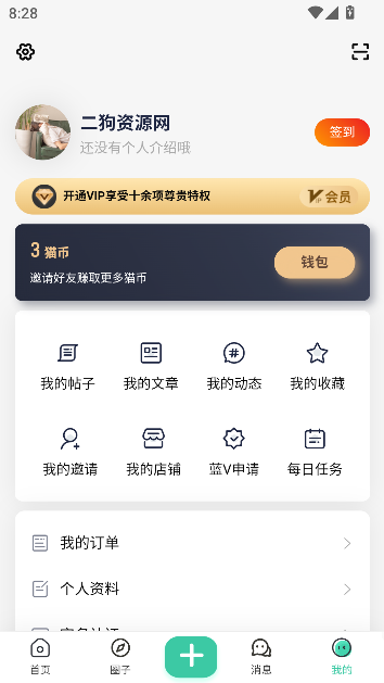 èèѹٷ׿v2.4.5