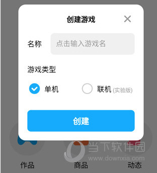 创游世界最新版本