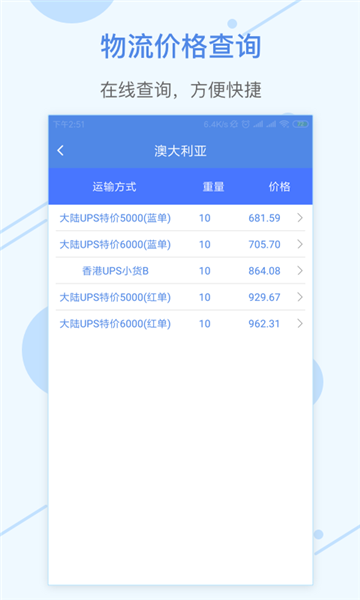 融航国际app