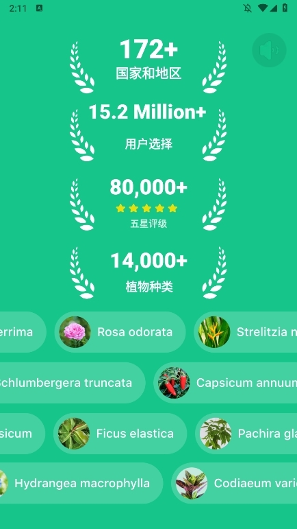 Plant Parent植物养护APP截图2