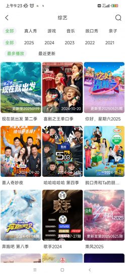 天天影视大全免费版