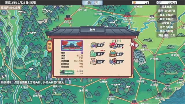 四海一商无限金币版 v2.0.19安卓版 
