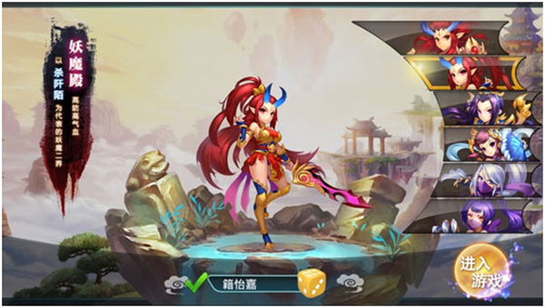 妖神传中文版
