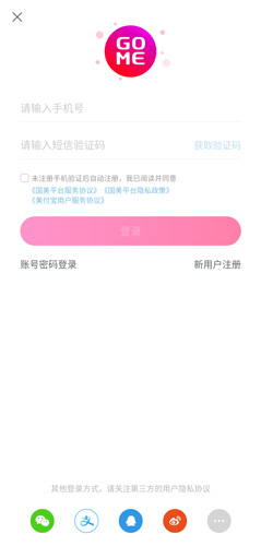 国美app图片2