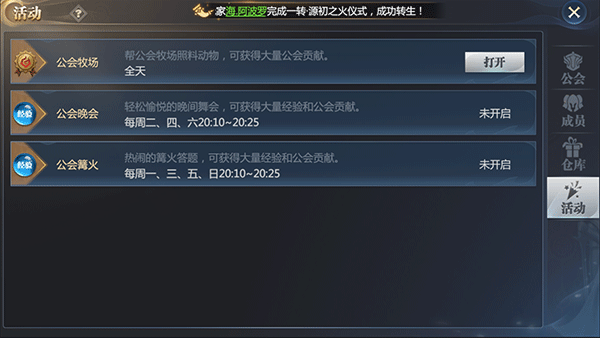 神火大陆腾讯版