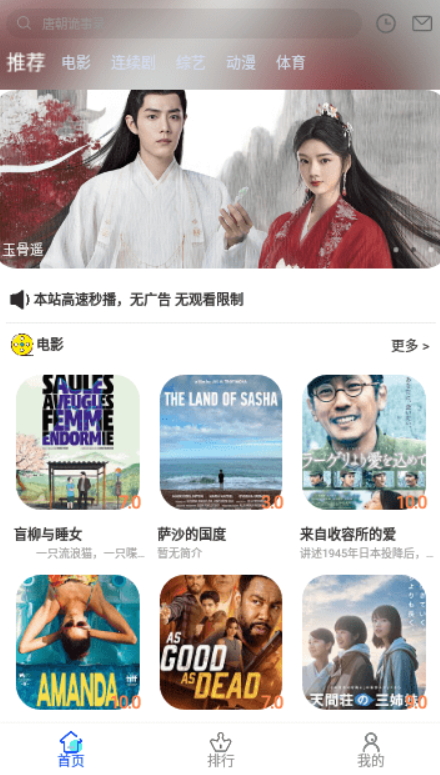 小布影视 v2.8.3免费下载