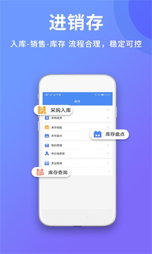 旺铺记app v3.3.1