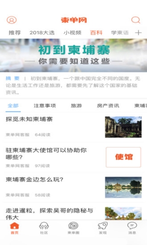 柬单网软件截图11