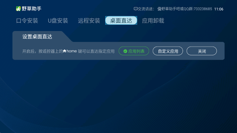 野草助手 v2.0.7安卓版下载