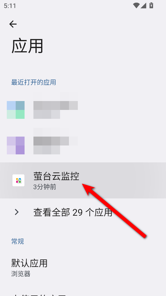 萤台云监控官方版