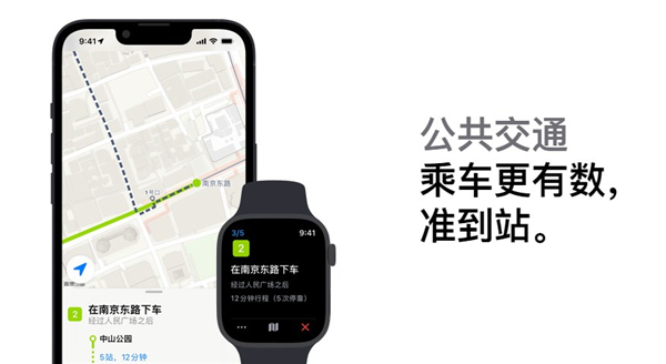 苹果地图软件截图3