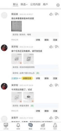 医辅工作台