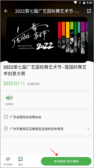 精雀赛事图片10
