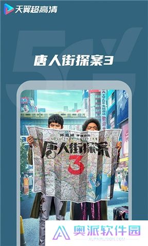 天翼视讯app手机版
