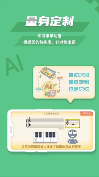 趣乐识谱1