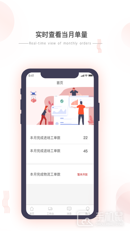 小宏人司机版 v1.9.7