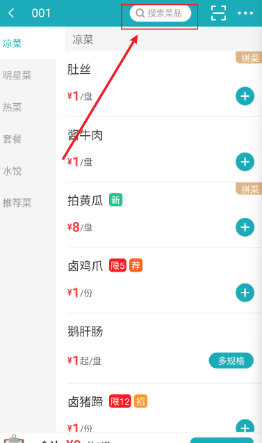 移动银台pro最新版本
