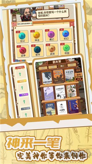 我的剧本馆手机版 v2.9.4安卓版 