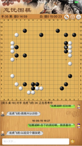 忘忧围棋手机版3