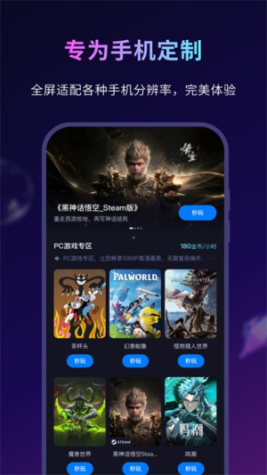 海马云游戏