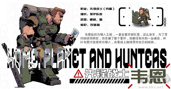 家园异星与猎人手游最新版v1.1.24安卓版 