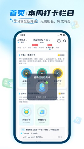 纳米盒初中版app v12.3