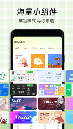 快捷换图标app软件特色截图