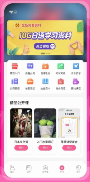恰学日语