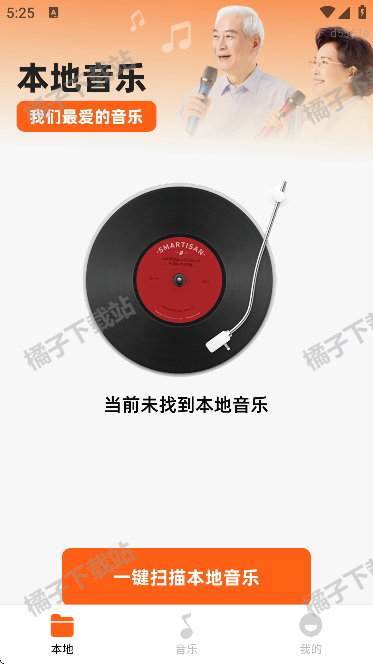 免费金曲畅听app手机版