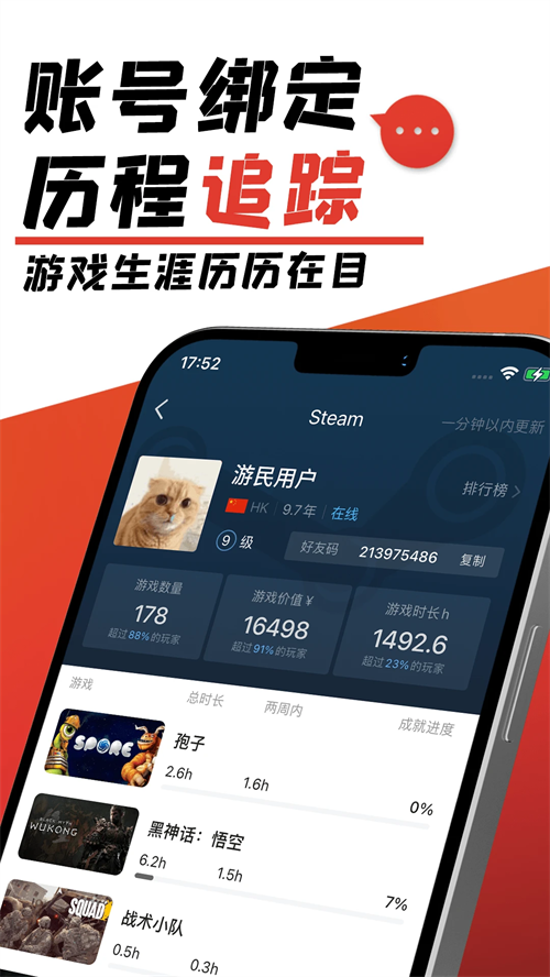 游民星空手机版截图