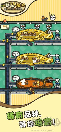 一群小辣鸡手游手机版  v1.0.0安卓版 