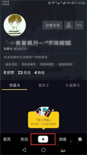tiktok2023最新版本视频制作教程
图片1