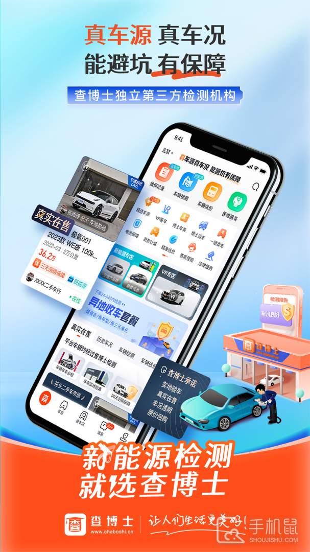 查博士 v6.2.5