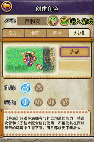 帝国王者归来vivo版