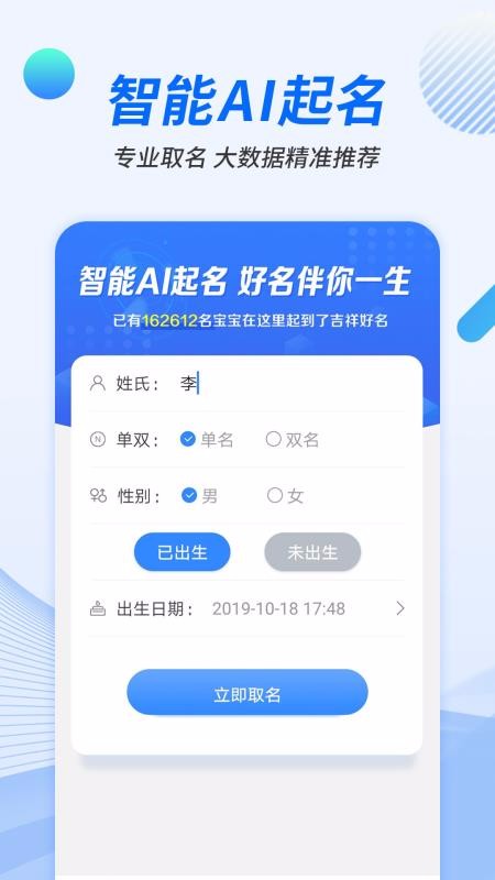 宝宝起名取名大全