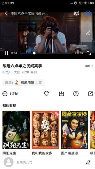 行星视频app官方版下载追剧截图