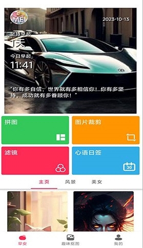 小美早安相册