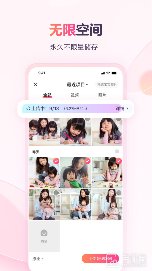 宝宝树小时光 v9.79.1