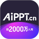 AiPPT免费版下载 vV2.2.6
