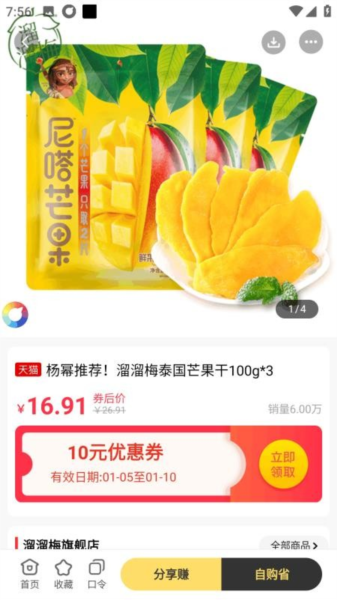 早早街APP